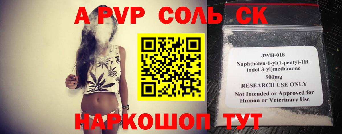 APVP Crystall Верхний Уфалей