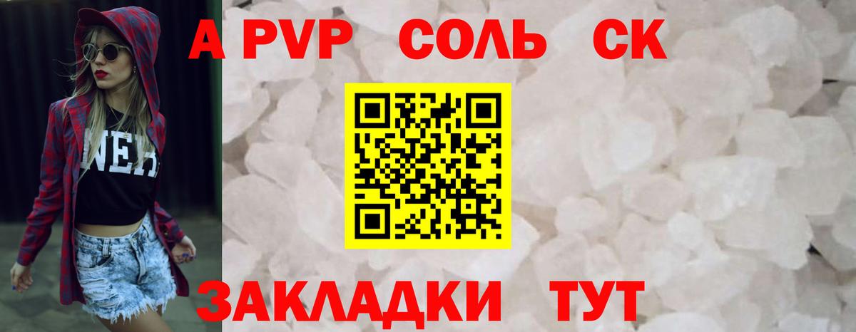 Alpha-PVP  Вход с VPN  Верхний Уфалей  A PVP VHQ 