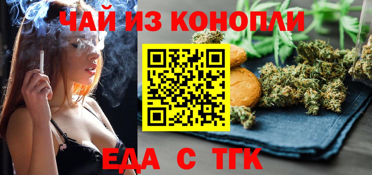 Cannafood конопля  Вход с VPN  Верхний Уфалей 