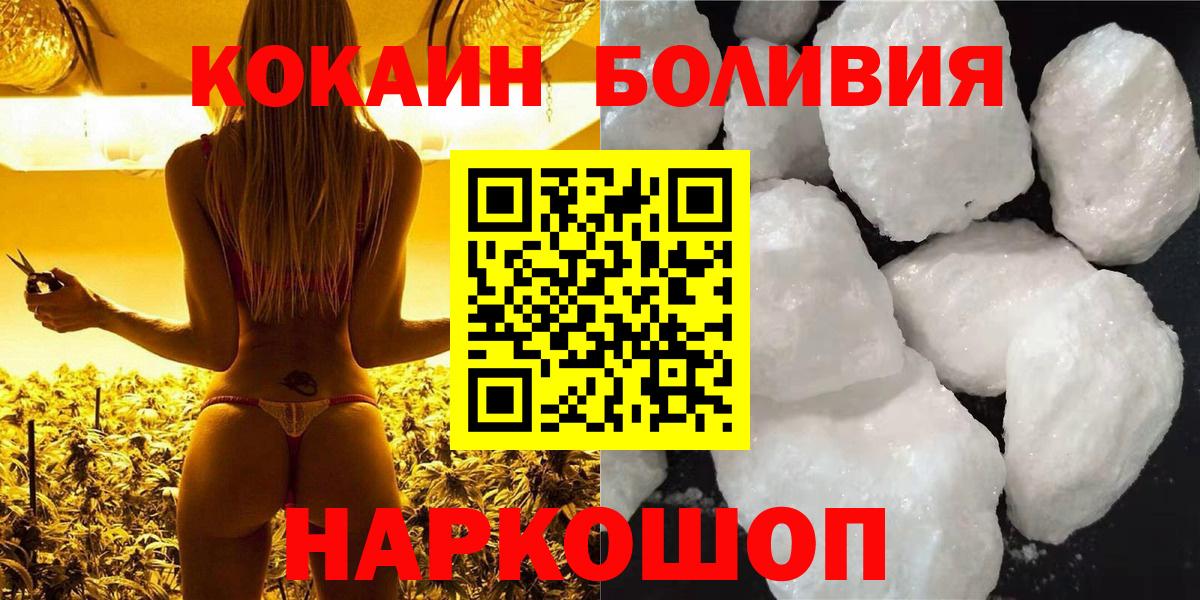 Cocaine Боливия  Вход с VPN  Верхний Уфалей  COCAIN 97% 