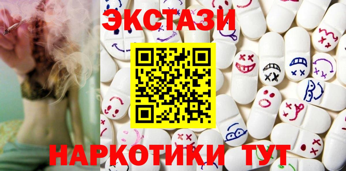 Экстази ешки Верхний Уфалей