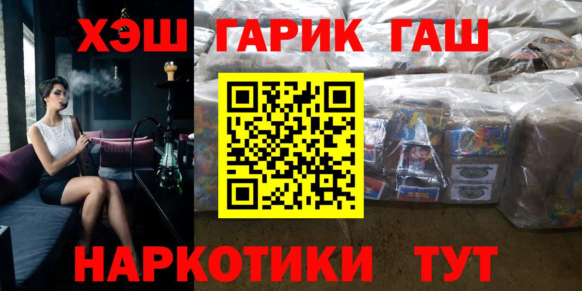 ГАШИШ hashish  ГАШИШ гашик  Верхний Уфалей  Вход с VPN 