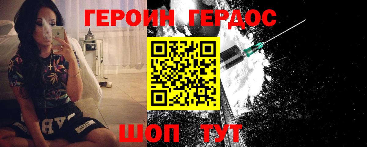 Героин афганец  Вход с VPN  Верхний Уфалей 
