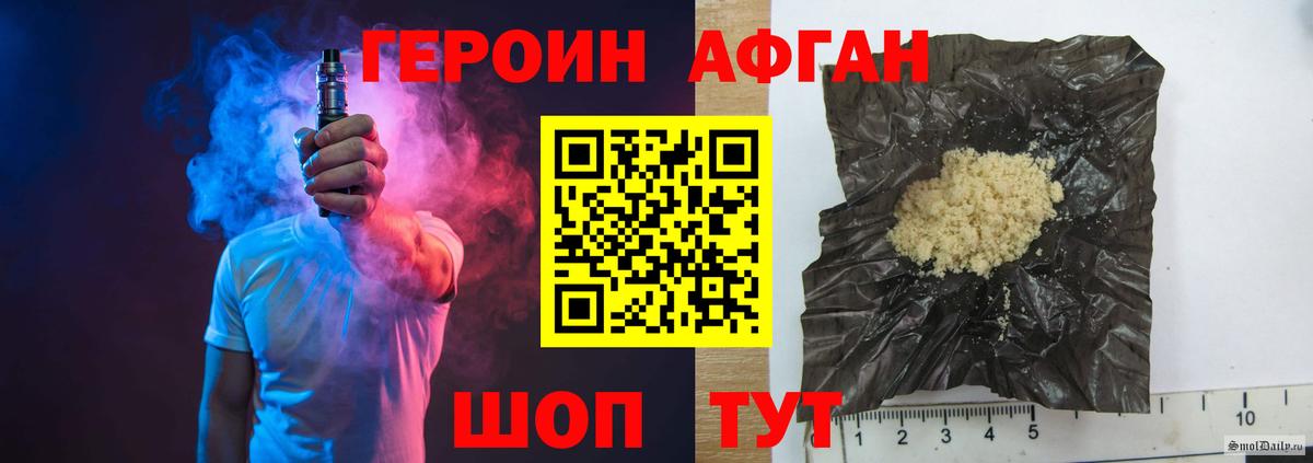 ГЕРОИН Heroin Верхний Уфалей