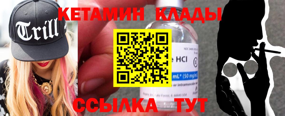 Кетамин ketamine Верхний Уфалей
