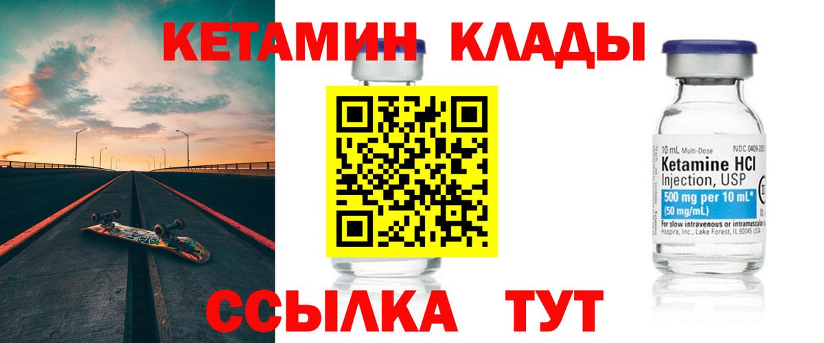 КЕТАМИН VHQ  Кетамин ketamine  Верхний Уфалей  Вход с VPN 
