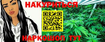 марихуана Можайск