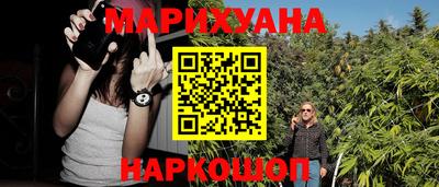 марихуана Можайск