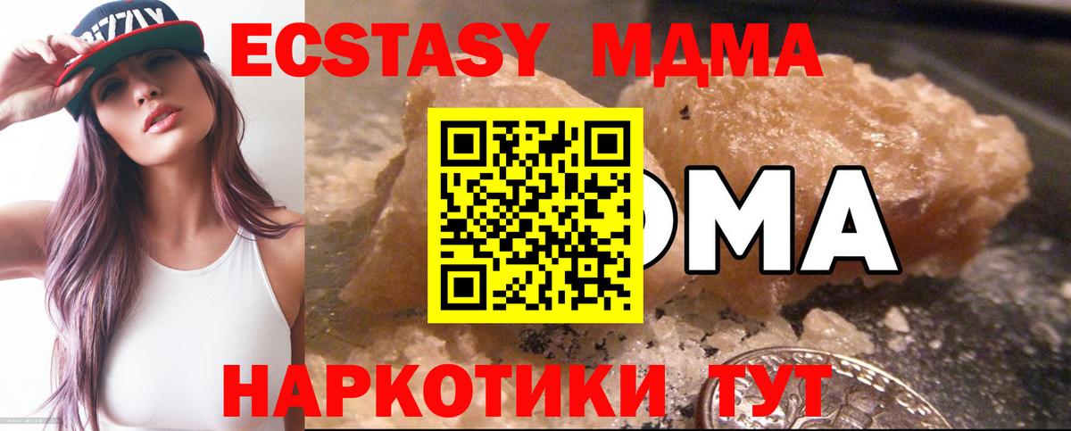 МДМА Molly Верхний Уфалей
