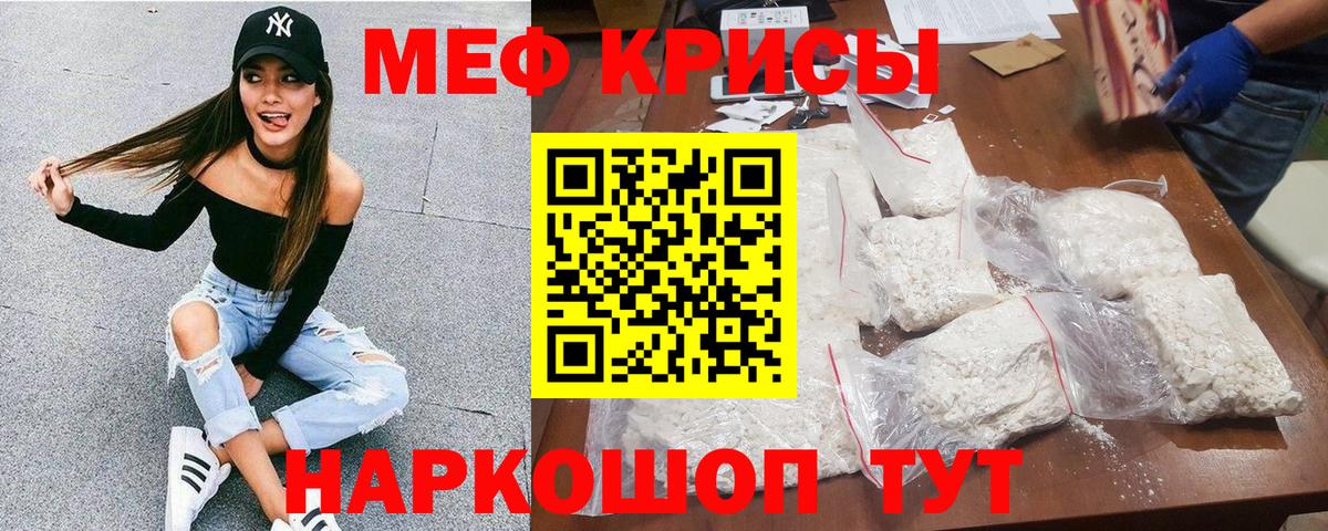 Меф мяу мяу  Верхний Уфалей