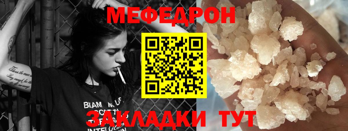 МЯУ-МЯУ кристаллы  Вход с VPN  МЯУ-МЯУ  МЕФ  Верхний Уфалей  МЯУ-МЯУ кристаллы 