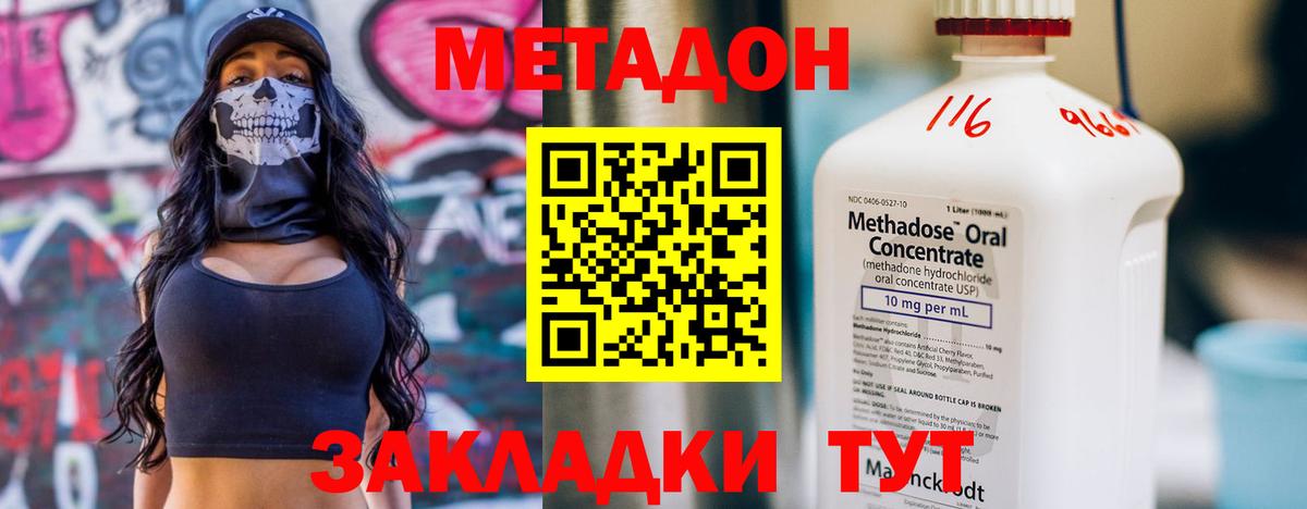 Верхний Уфалей  Метадон мёд  Метадон methadone  Вход с VPN 