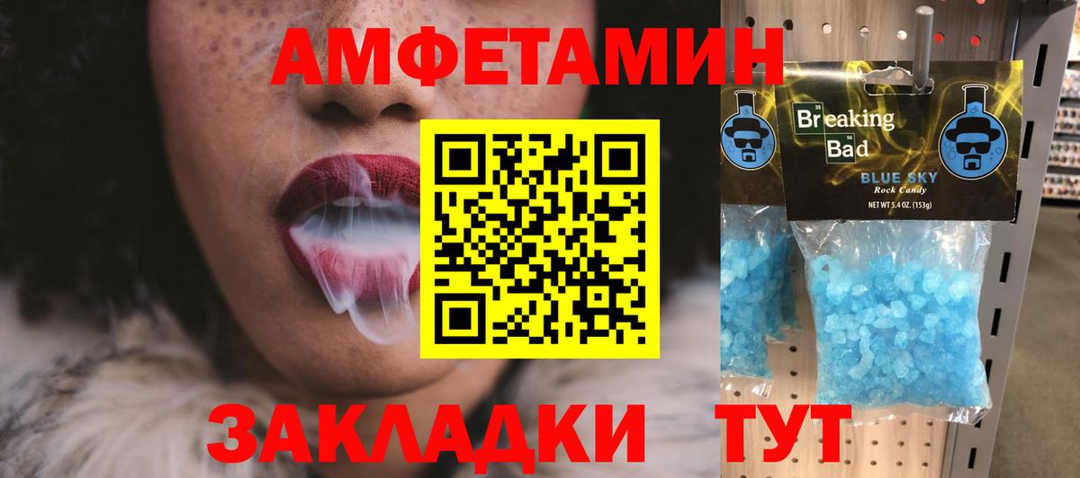 Первитин  Вход с VPN  Верхний Уфалей  Метамфетамин кристалл 