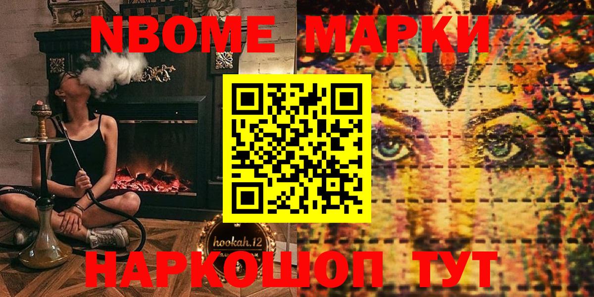Марки NBOMe 1,5мг  Вход с VPN  Марки NBOMe 1,5мг  Верхний Уфалей 