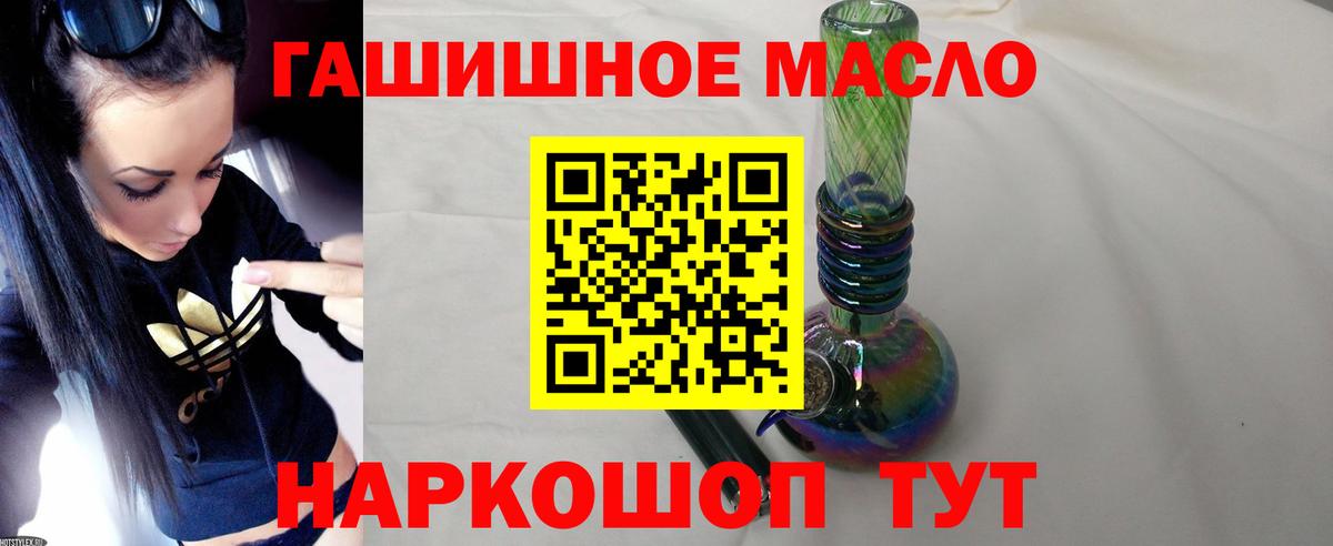 Дистиллят ТГК THC oil Верхний Уфалей